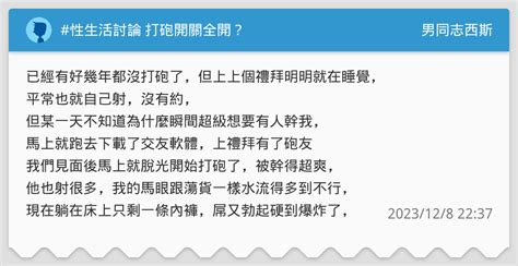 打砲是什麼|[討論] 「打砲」真正是什麼意思？